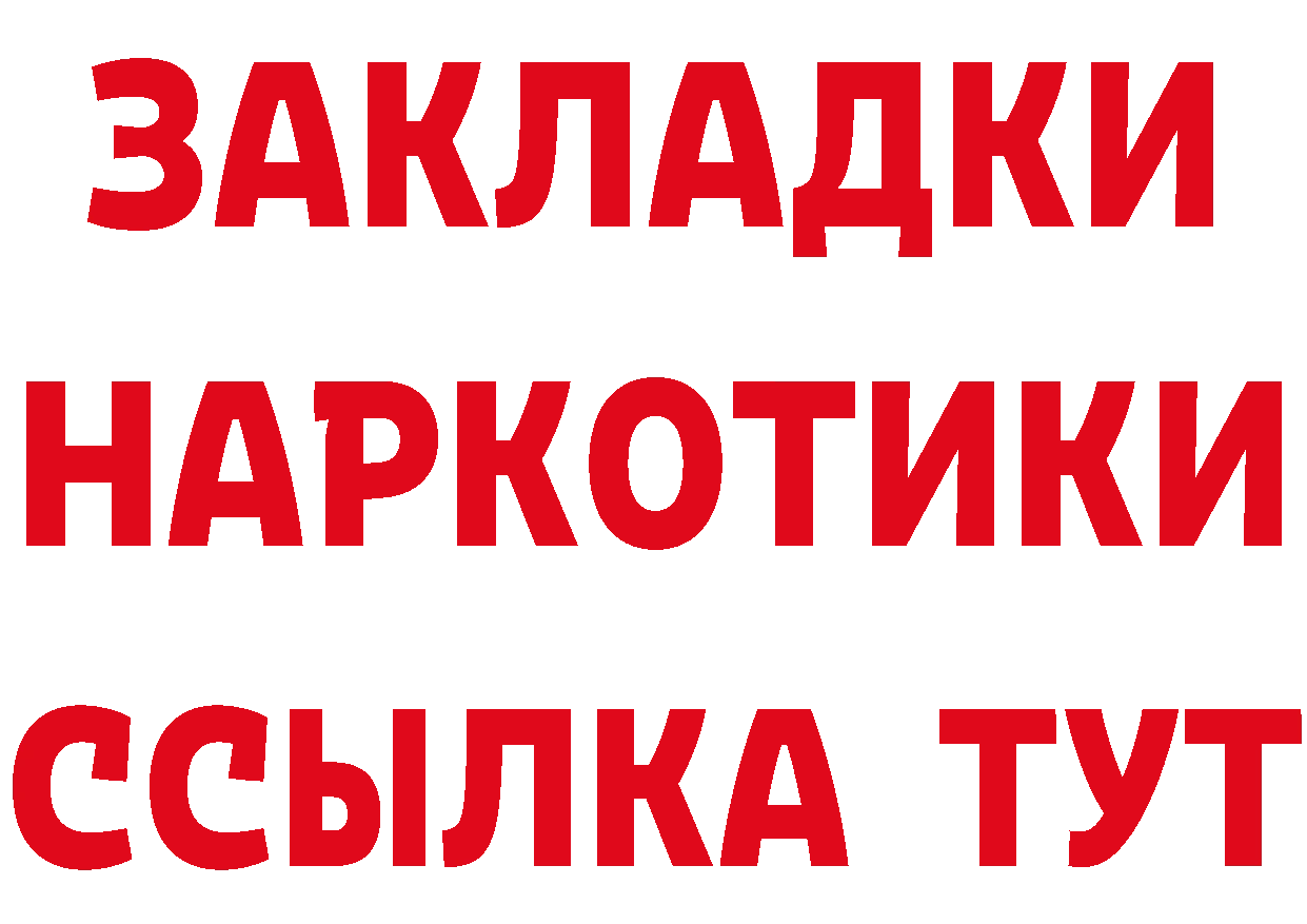 Кетамин VHQ зеркало это мега Бийск