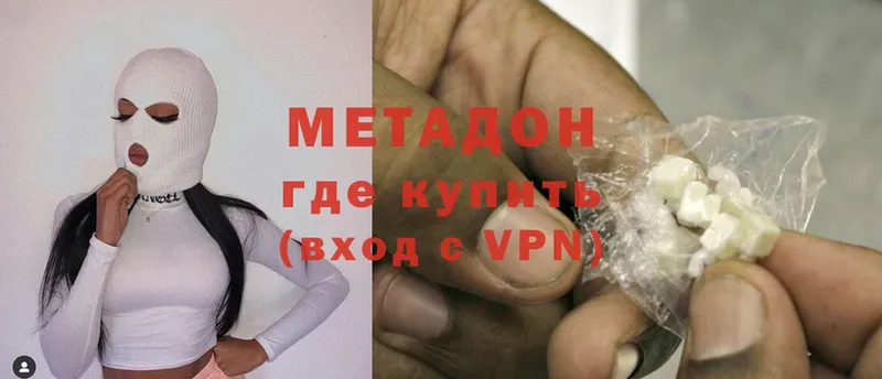 продажа наркотиков  Бийск  МЕТАДОН methadone 